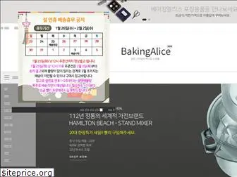 bakingalice.com