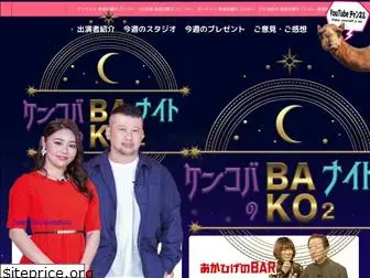 bakobako.tv