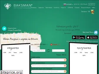 baksman.org