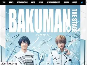 bakuman-stage.com