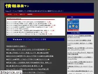 bakuroman.com