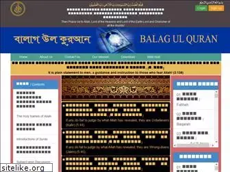 balagulquran.com