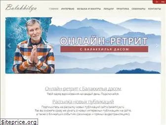 balakhilya.ru