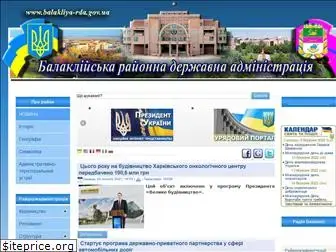 balakliya-rda.gov.ua