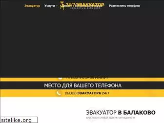 balakovo.glavtrak.ru