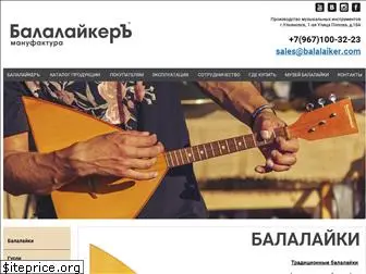 balalaiker.ru