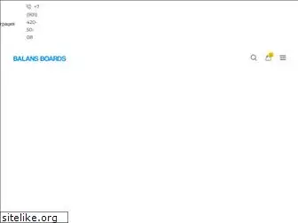 balansboards.ru