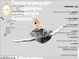 balet-spb.ru