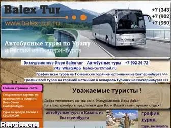 balex-tur.ru