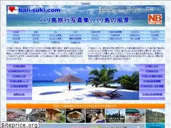 bali-suki.com