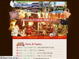 baliwalker-sendai.com