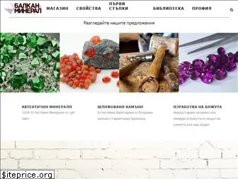 balkanmineral.com