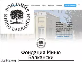balkanski-foundation.org