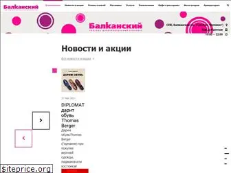 balkansky.ru