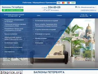 balkon-balkon.ru