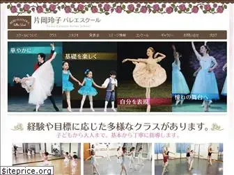 ballet-kataoka.jp