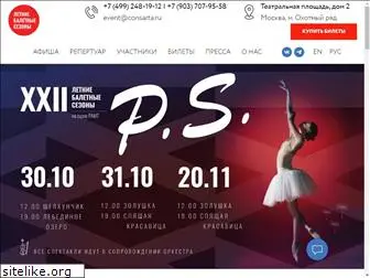 ballet-letom.ru