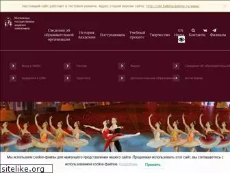 balletacademy.ru