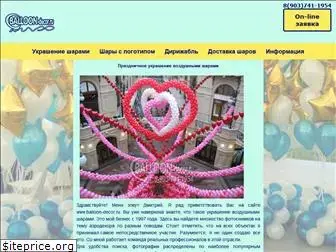 balloon-decor.ru