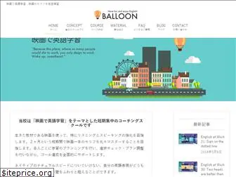 balloon-english.com