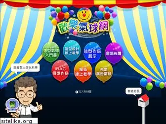 balloon.com.tw