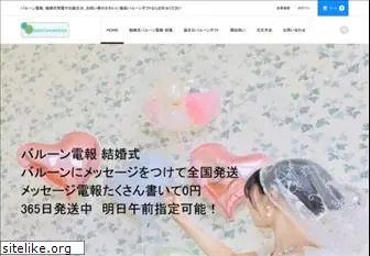 balloonconnection.jp