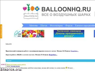 balloonhq.ru
