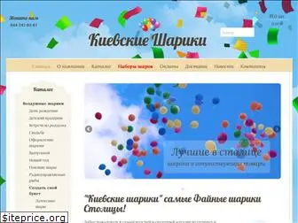 balloons.kiev.ua