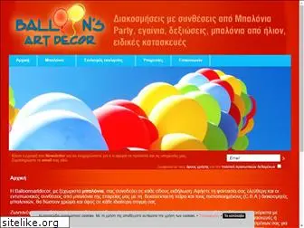 balloonsartdecor.gr