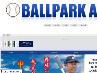 ballpark-akita.com