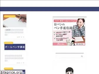 ballpen-course.com