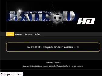 ballsodhd.com