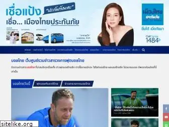 ballthai.com