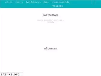 ballthatthana.com