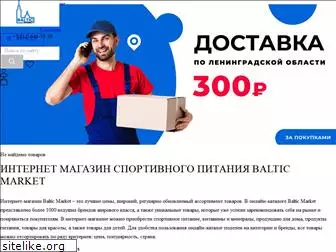 balticmarket.ru