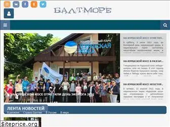 baltmore.ru