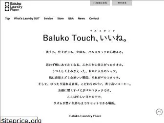 baluko.jp