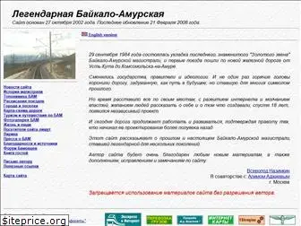 bam.railways.ru