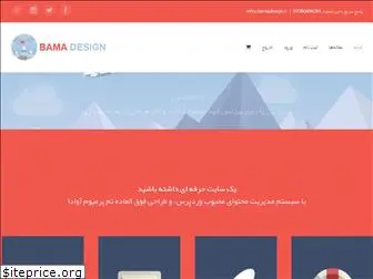 bamadesign.ir