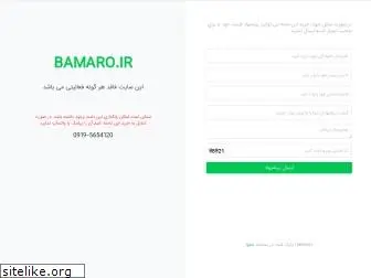 bamaro.ir