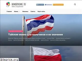 bambinomi.ru