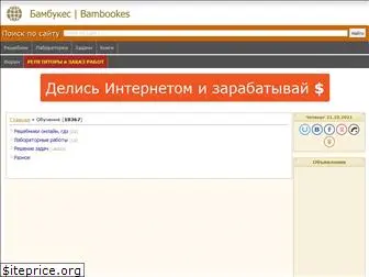 bambookes.ru