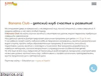 bananaclub.com.ua