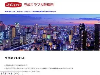 banban-umeda.com