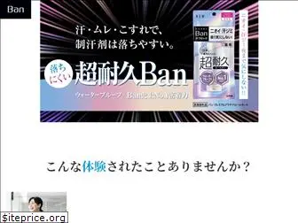 banbanban.jp