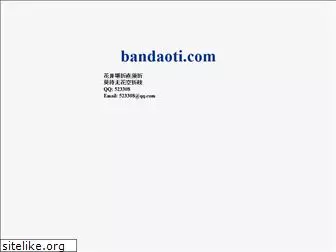 bandaoti.com