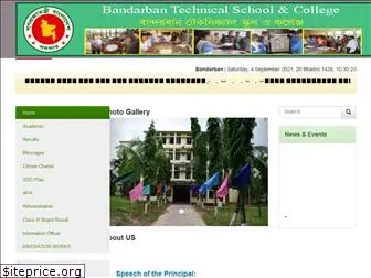 bandarbantsc.gov.bd