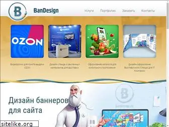 bandesign.ru