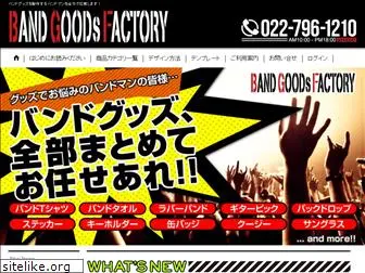 bandgoodsfactory.com