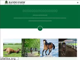 bando-farm.co.jp